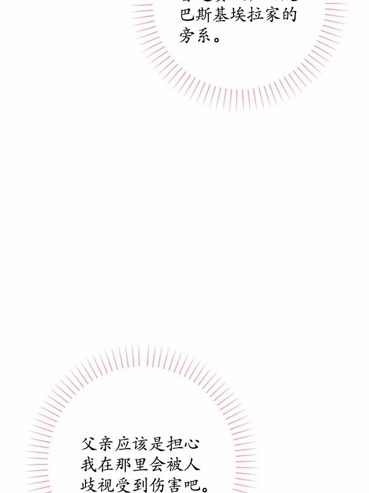 3.讨厌的访客 第86页