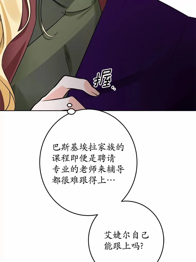 3.讨厌的访客 第89页