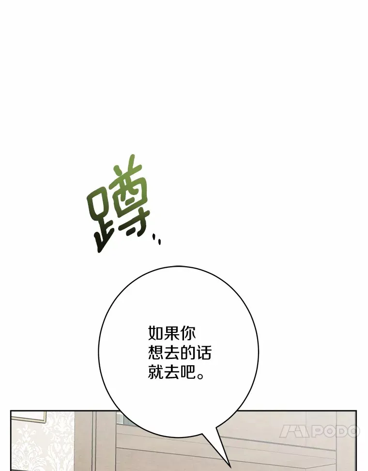 3.讨厌的访客 第91页