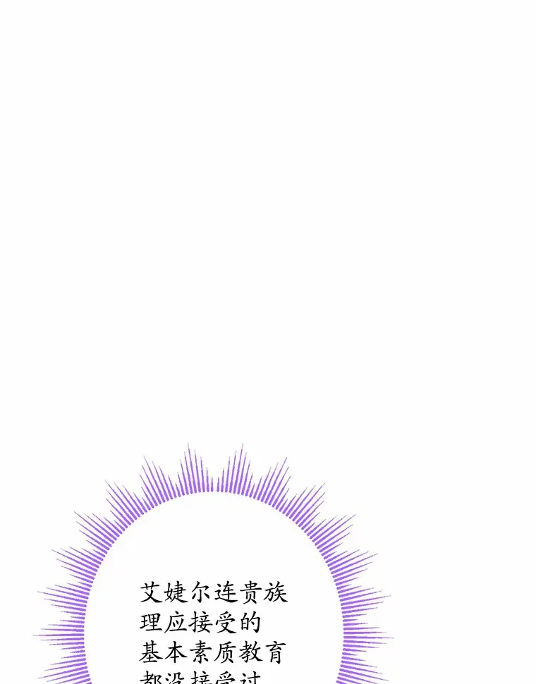 3.讨厌的访客 第93页