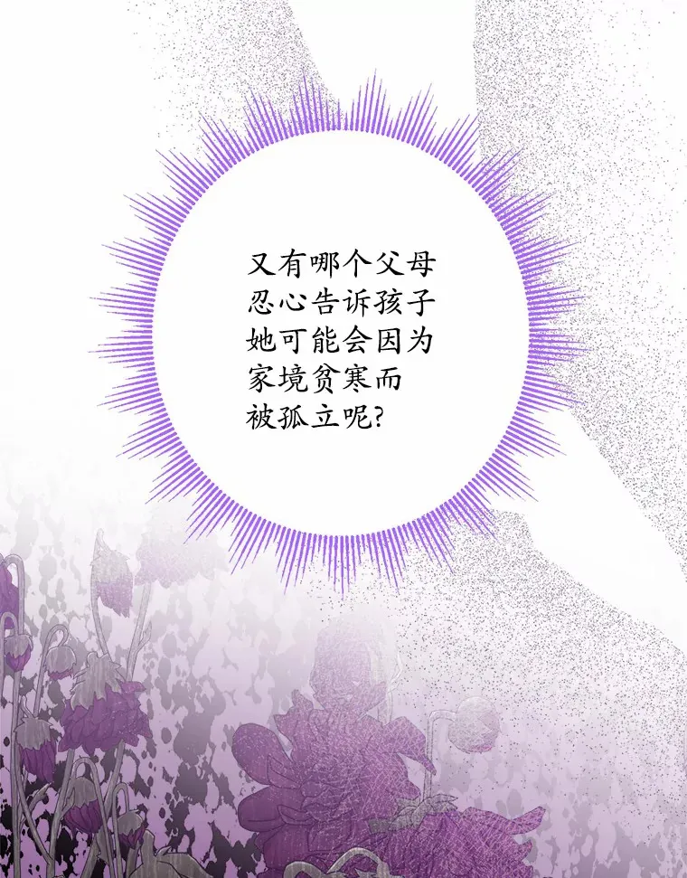 3.讨厌的访客 第97页