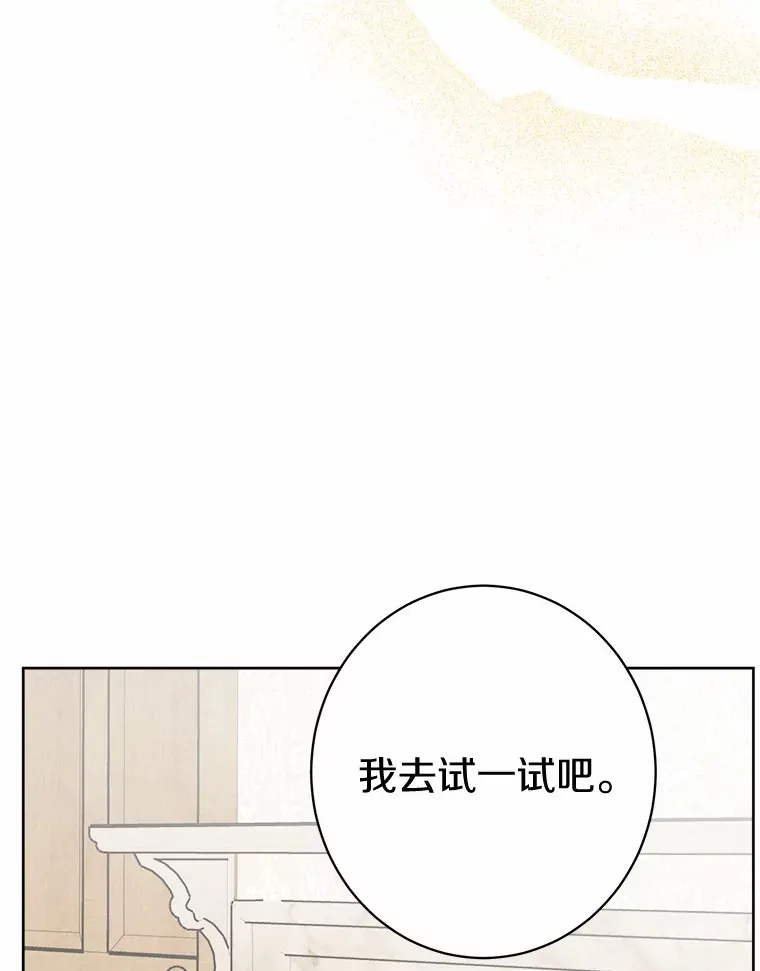 3.讨厌的访客 第100页