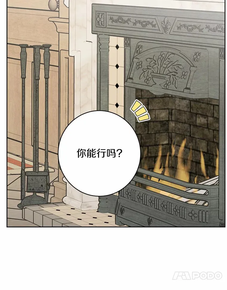 3.讨厌的访客 第101页