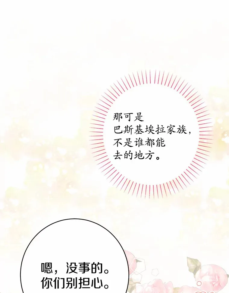 3.讨厌的访客 第102页