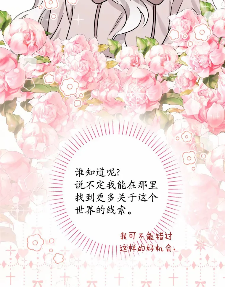 3.讨厌的访客 第104页