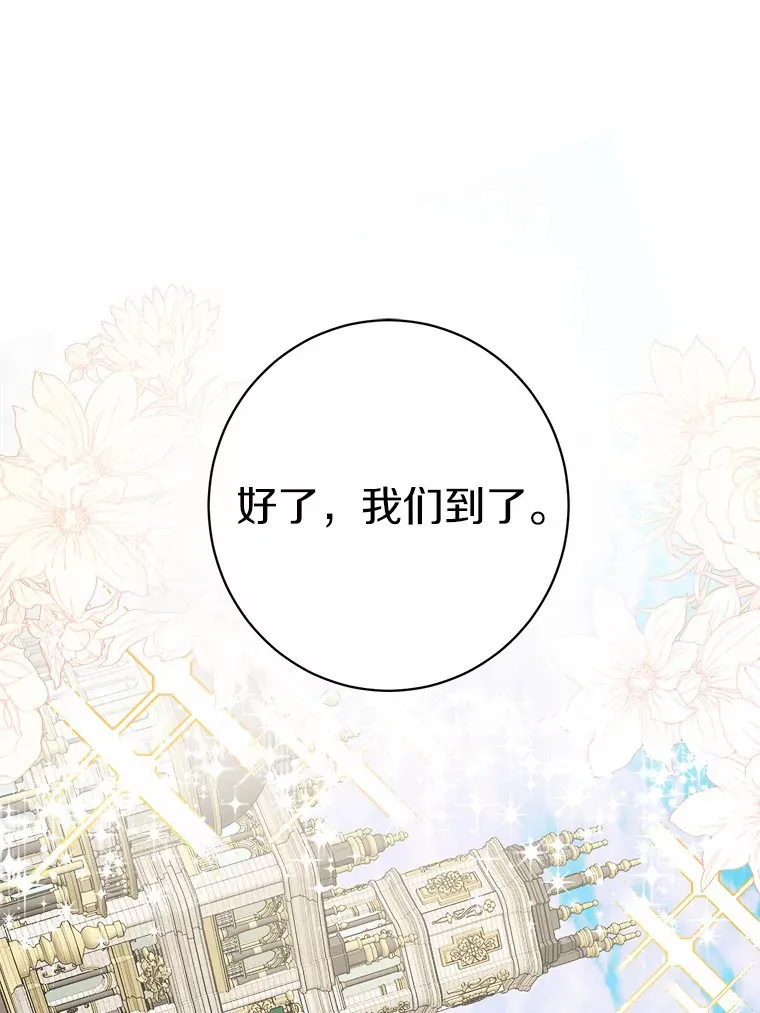 3.讨厌的访客 第107页