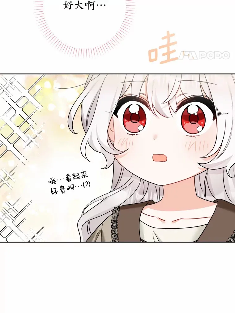 4.可爱的方言少女 第4页