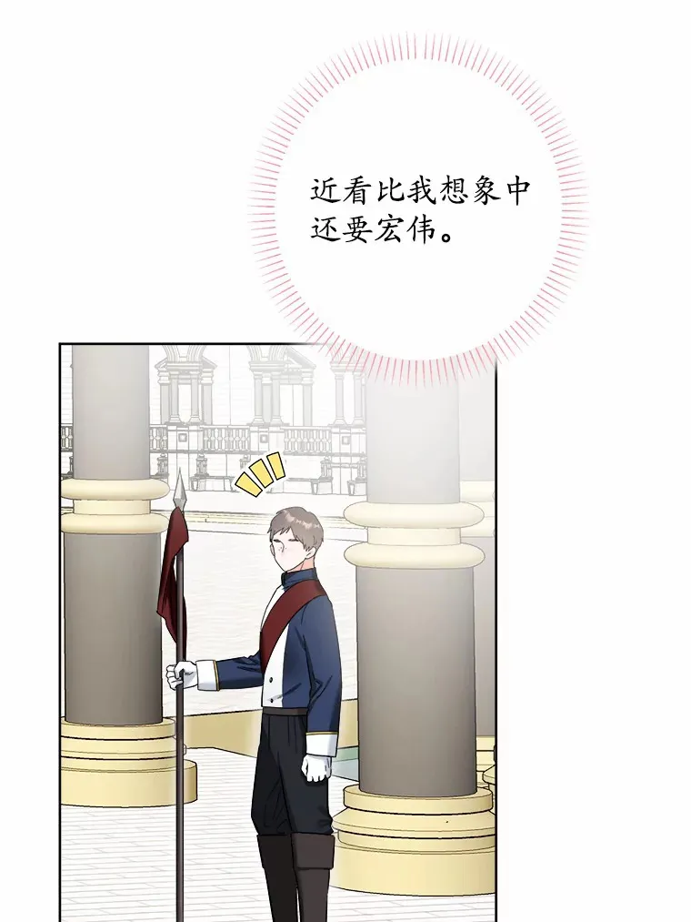 4.可爱的方言少女 第5页