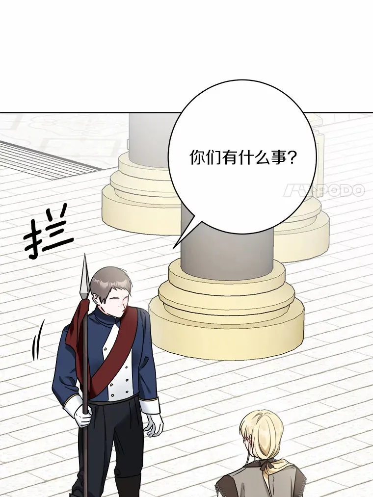 4.可爱的方言少女 第7页