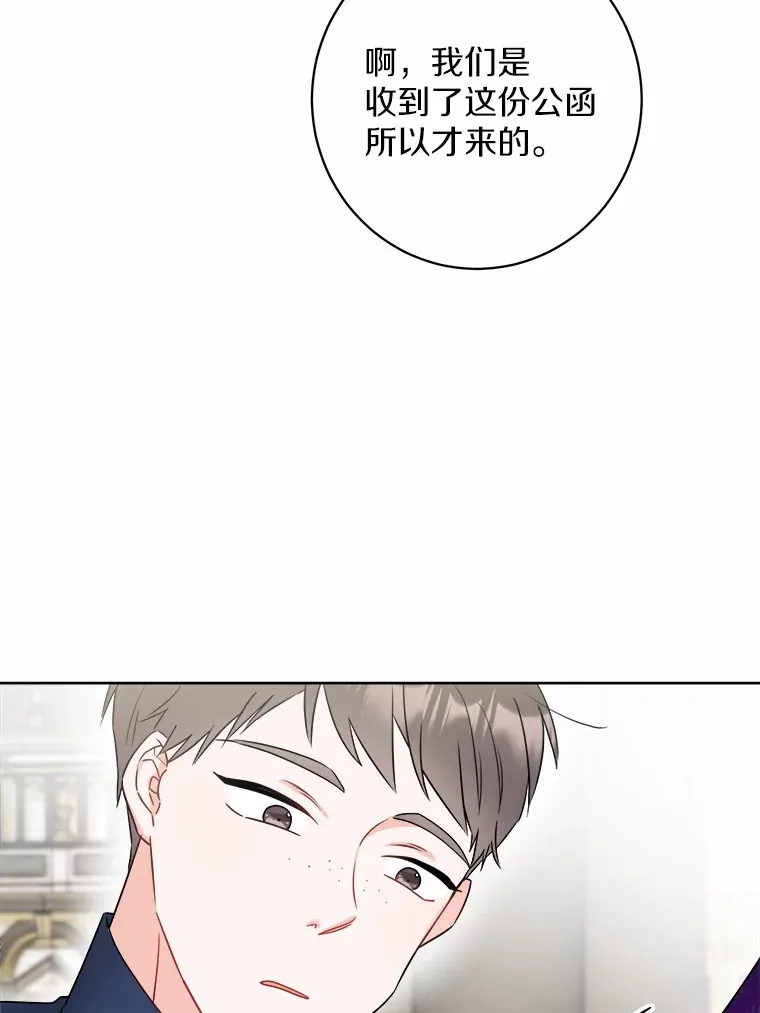 4.可爱的方言少女 第9页