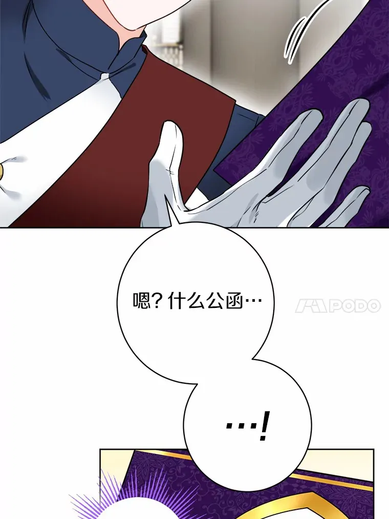 4.可爱的方言少女 第10页