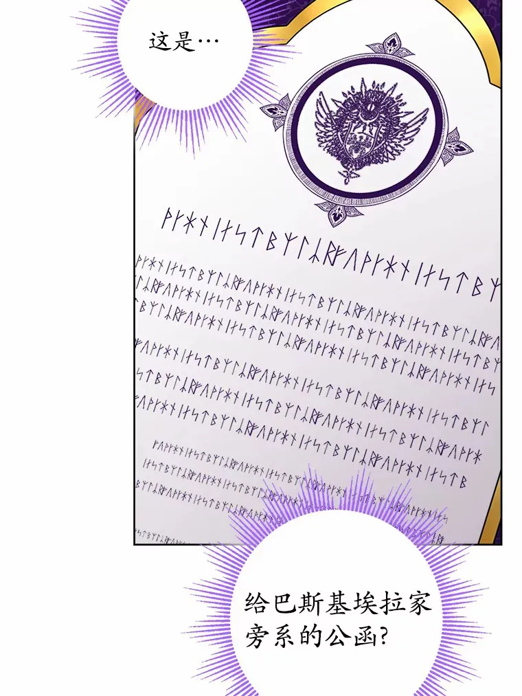 4.可爱的方言少女 第11页