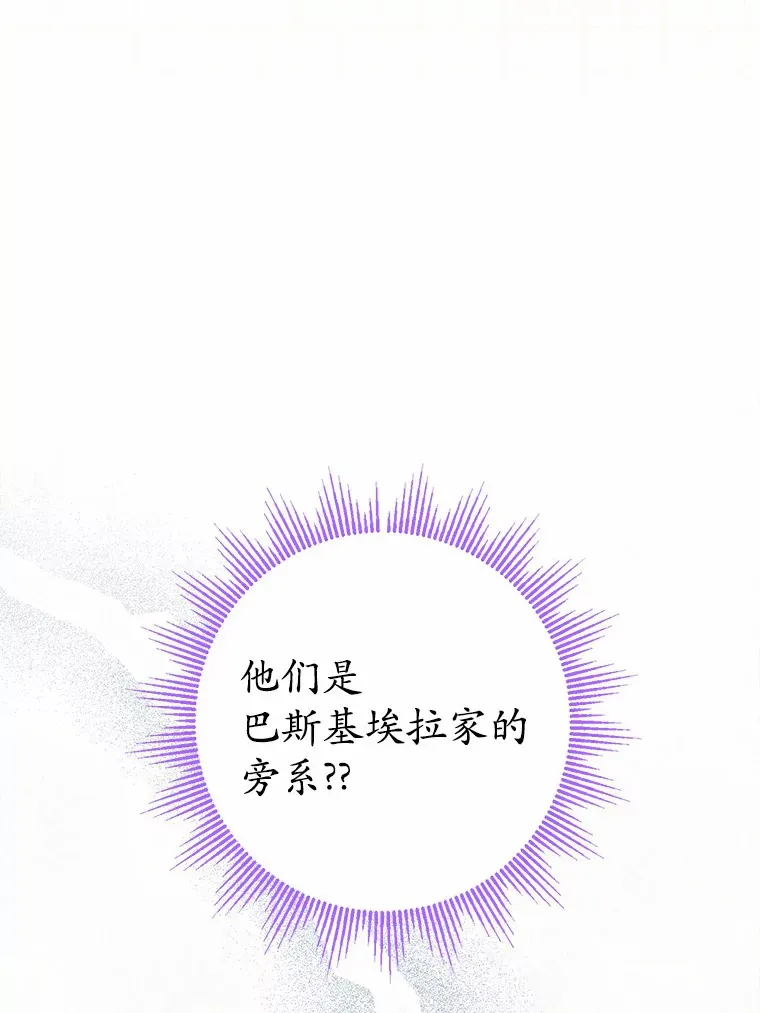 4.可爱的方言少女 第14页