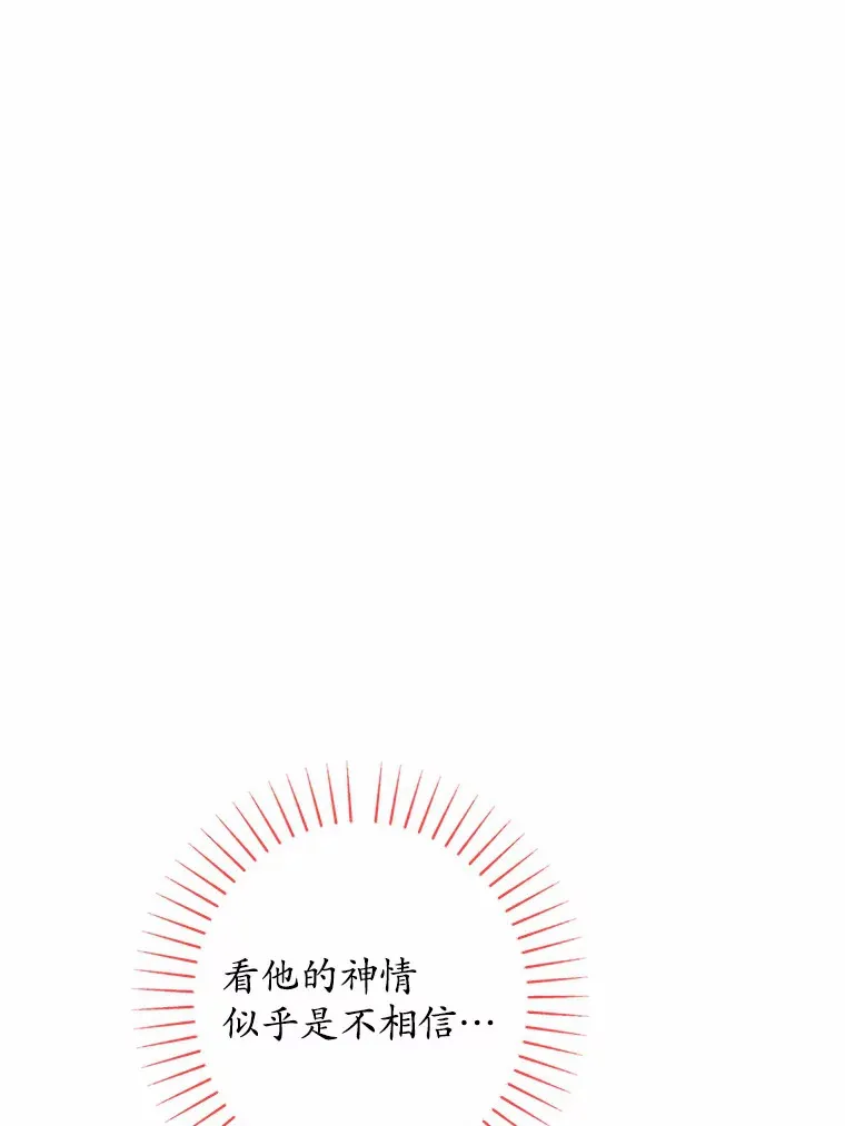 4.可爱的方言少女 第16页