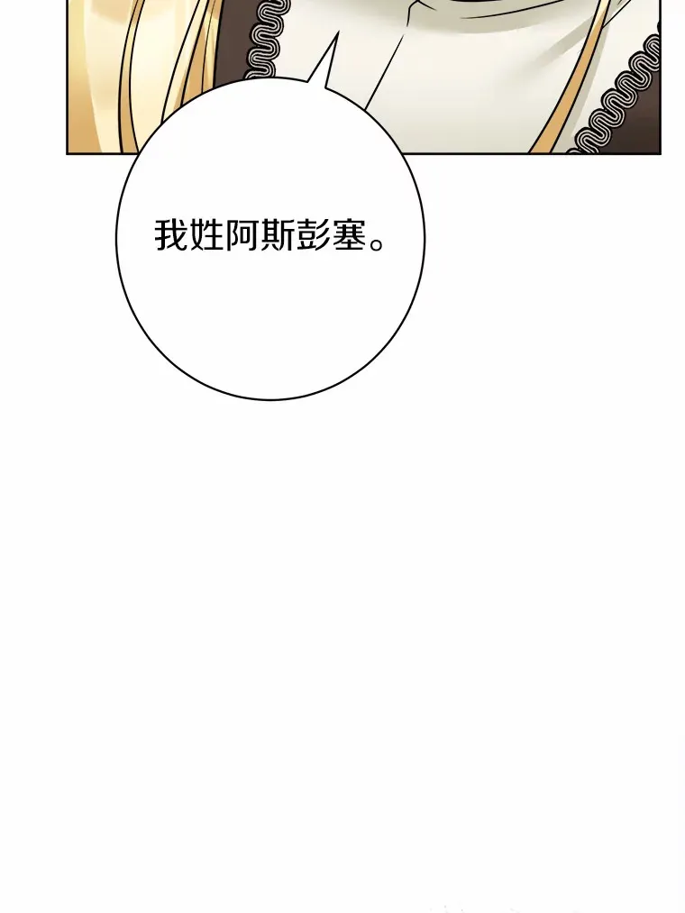 4.可爱的方言少女 第18页