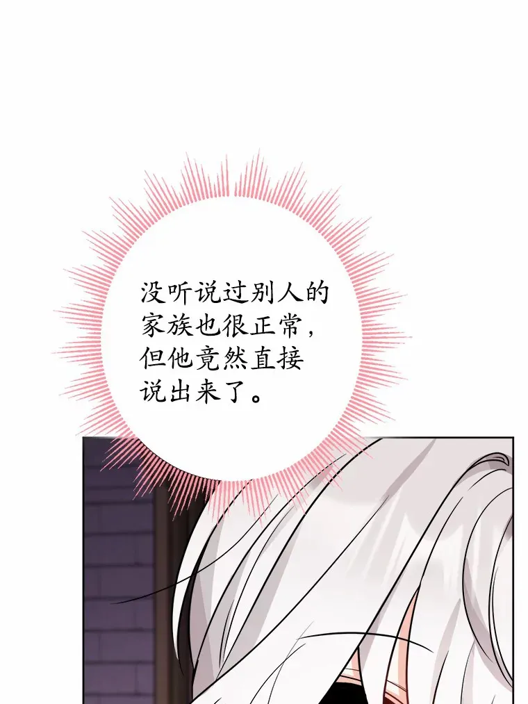 4.可爱的方言少女 第21页