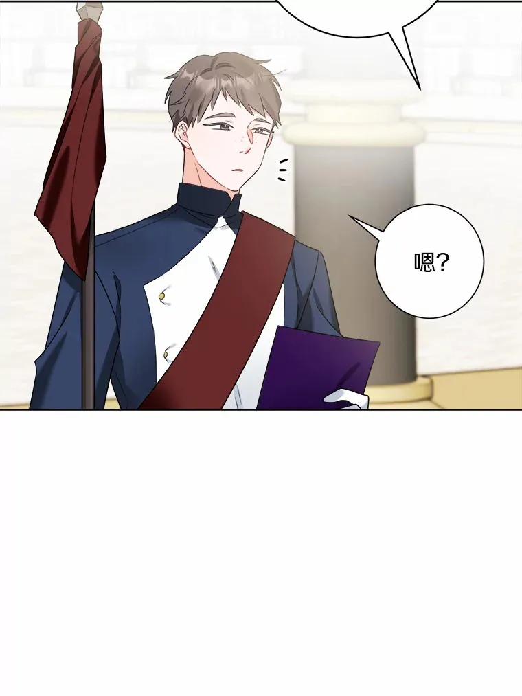 4.可爱的方言少女 第24页