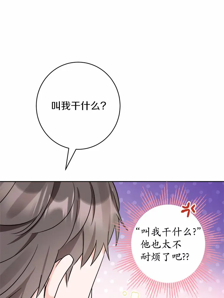 4.可爱的方言少女 第25页