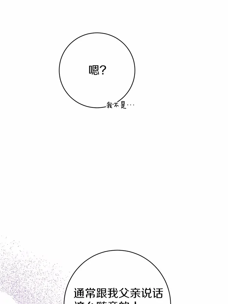 4.可爱的方言少女 第27页