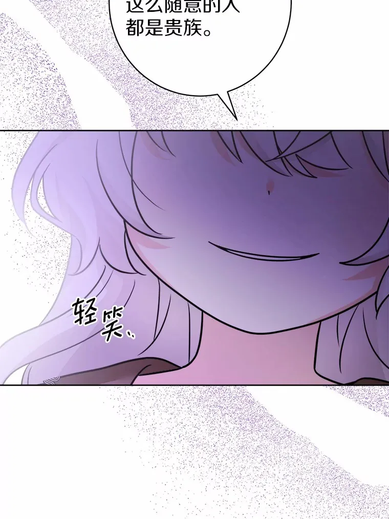 4.可爱的方言少女 第28页