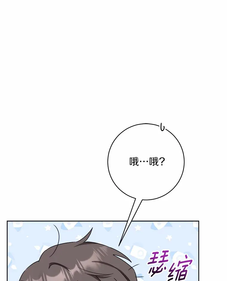 4.可爱的方言少女 第31页