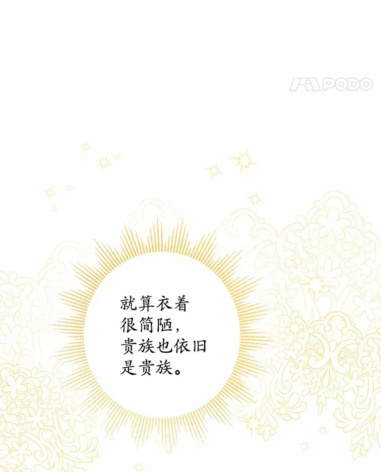 4.可爱的方言少女 第33页