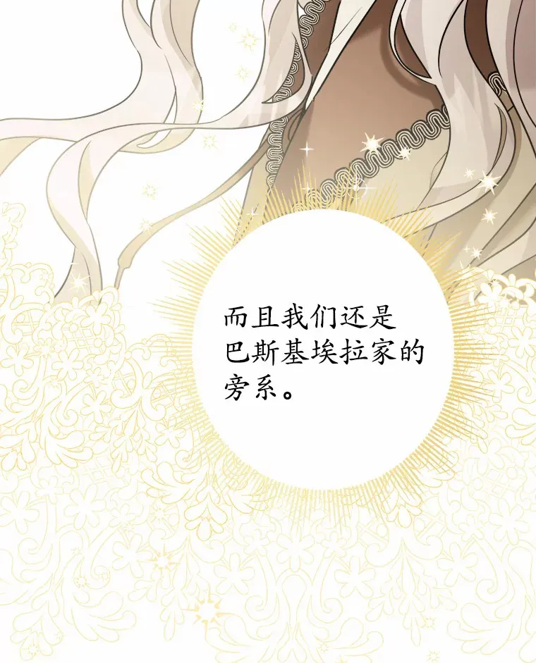 4.可爱的方言少女 第35页
