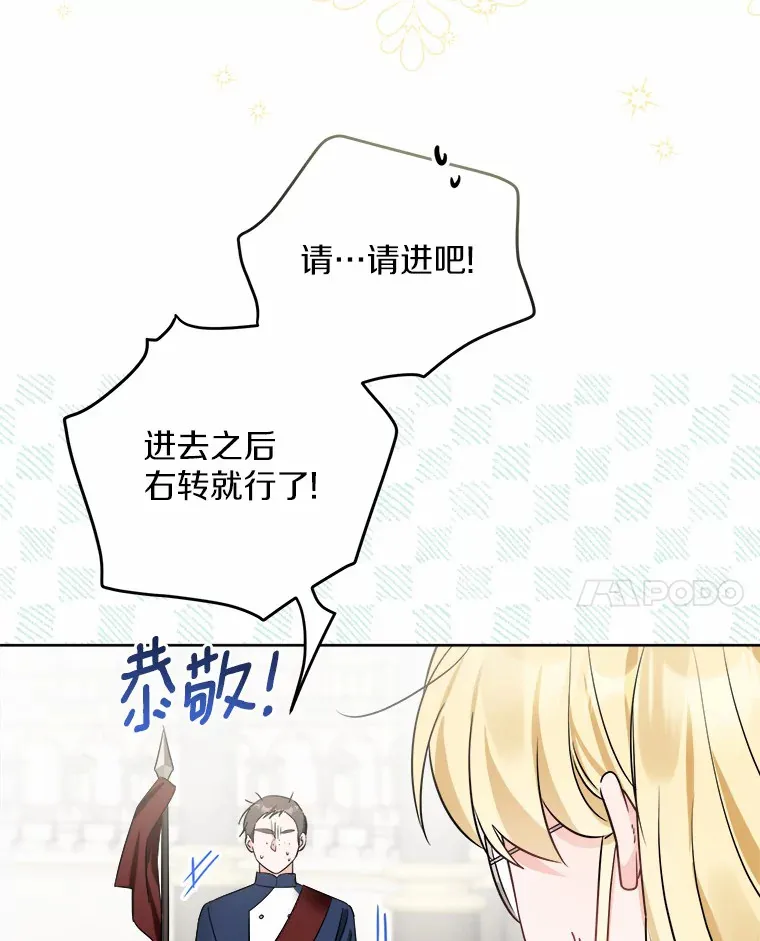 4.可爱的方言少女 第36页