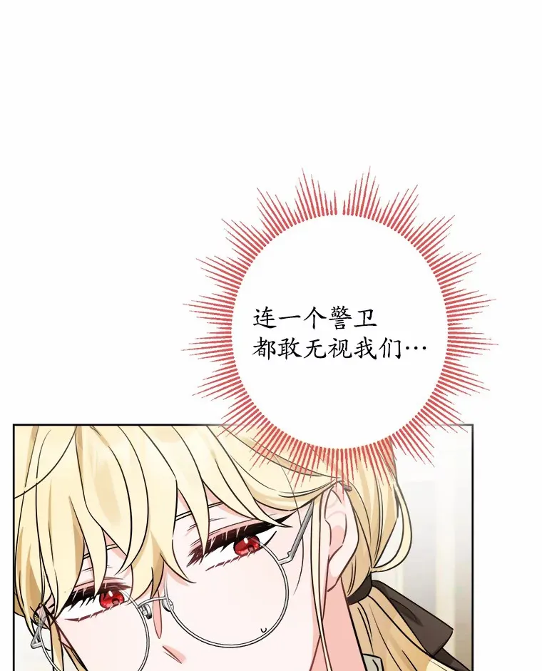 4.可爱的方言少女 第38页