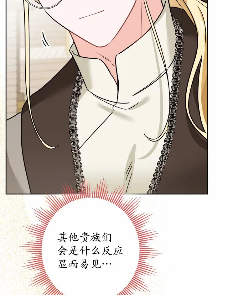 4.可爱的方言少女 第39页