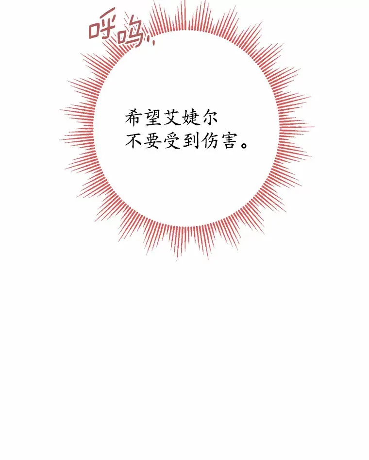 4.可爱的方言少女 第42页