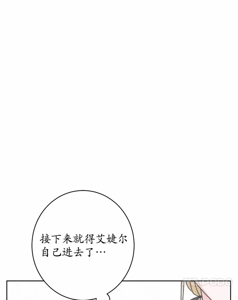 4.可爱的方言少女 第47页