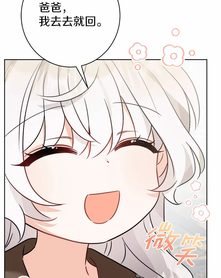 4.可爱的方言少女 第50页