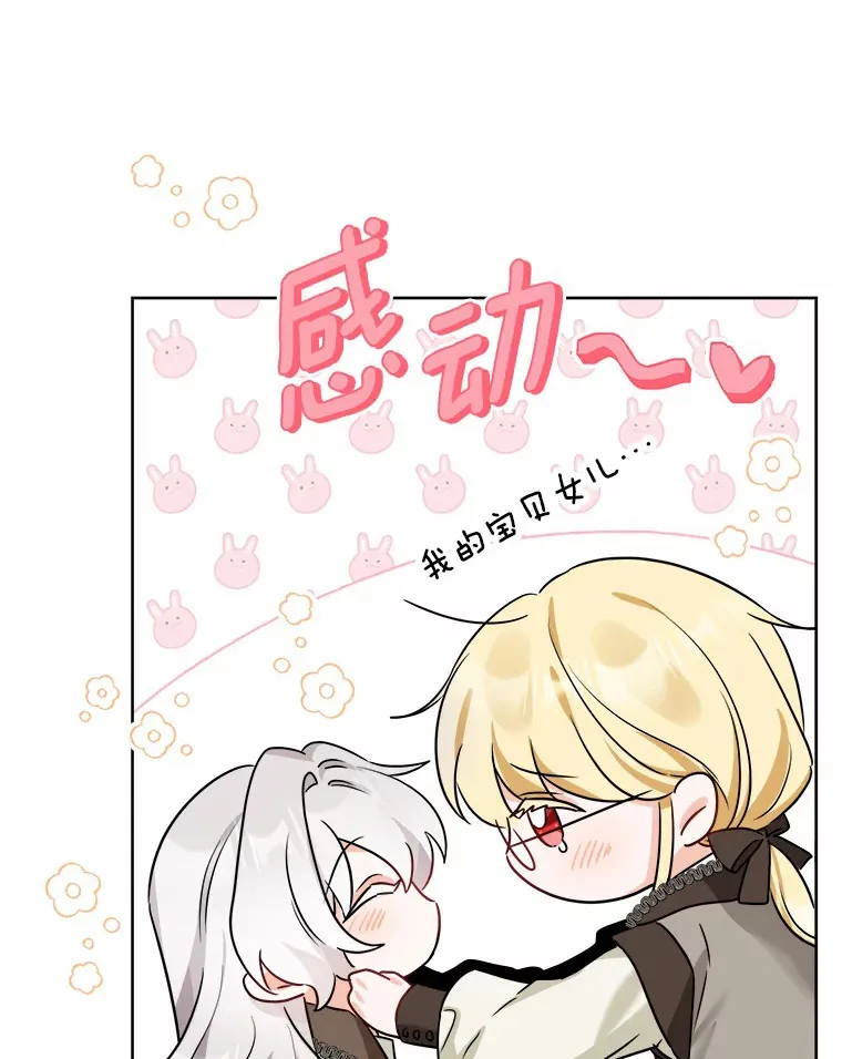 4.可爱的方言少女 第52页