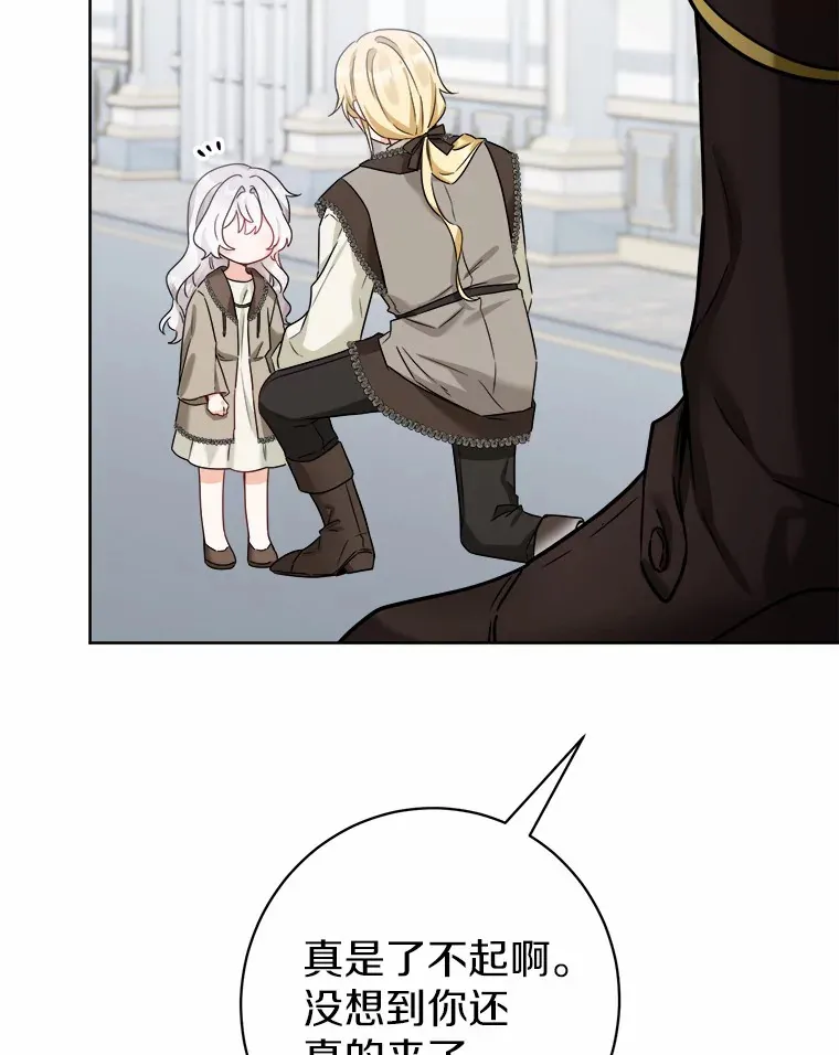 4.可爱的方言少女 第57页