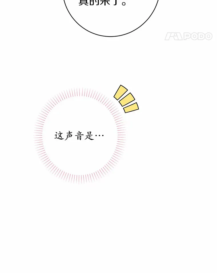 4.可爱的方言少女 第58页