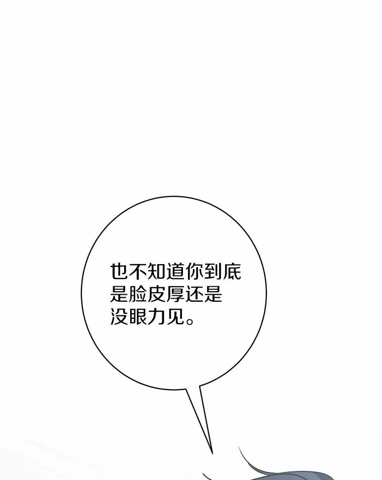 4.可爱的方言少女 第59页