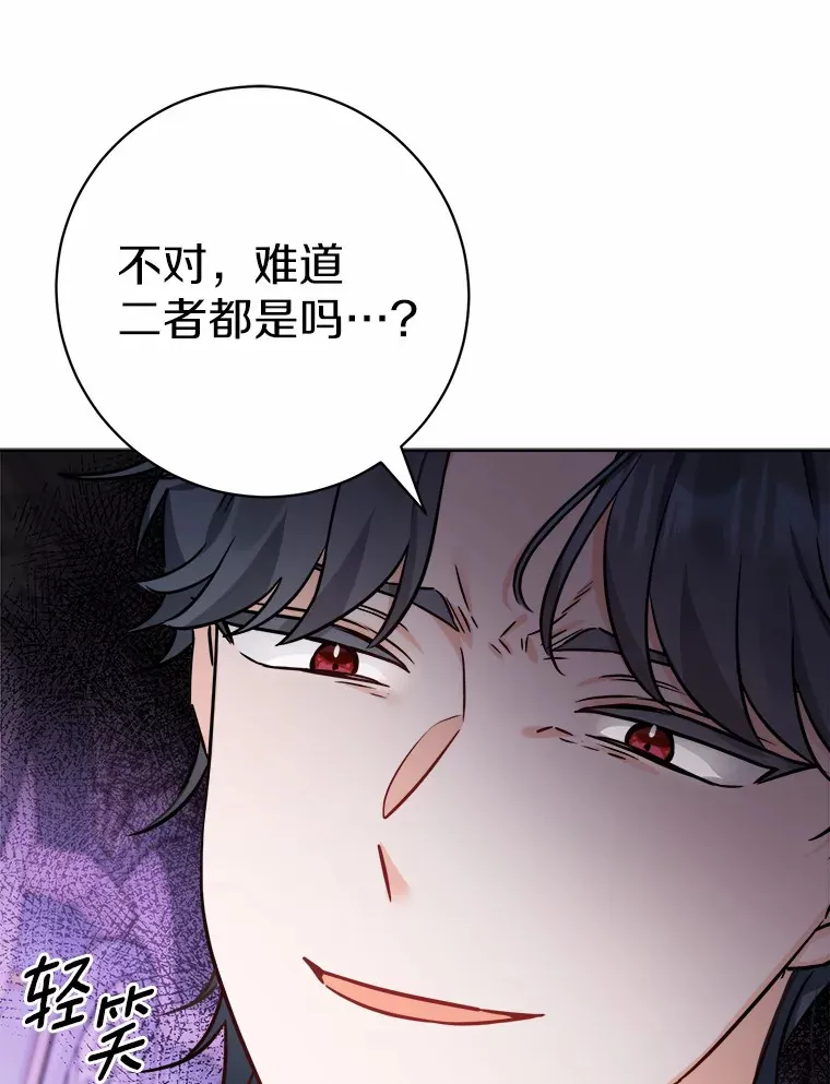 4.可爱的方言少女 第62页