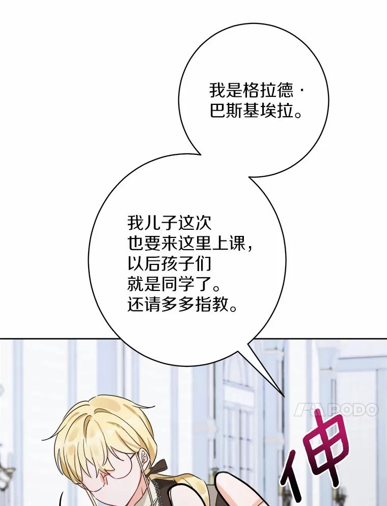 4.可爱的方言少女 第64页