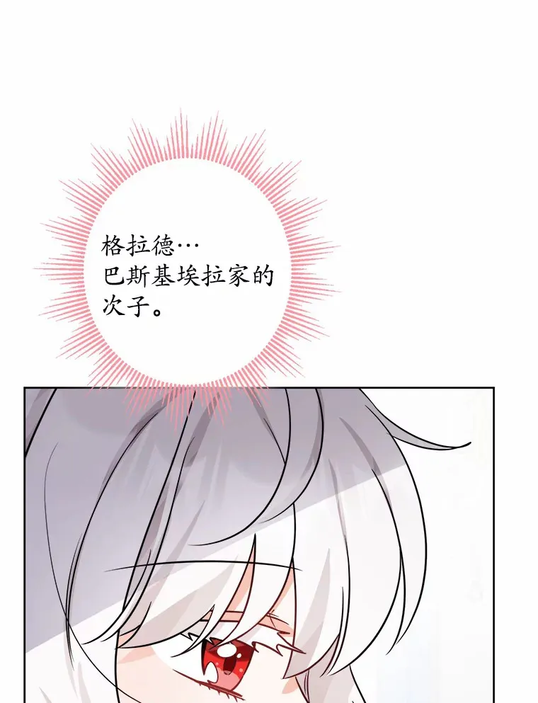 4.可爱的方言少女 第66页