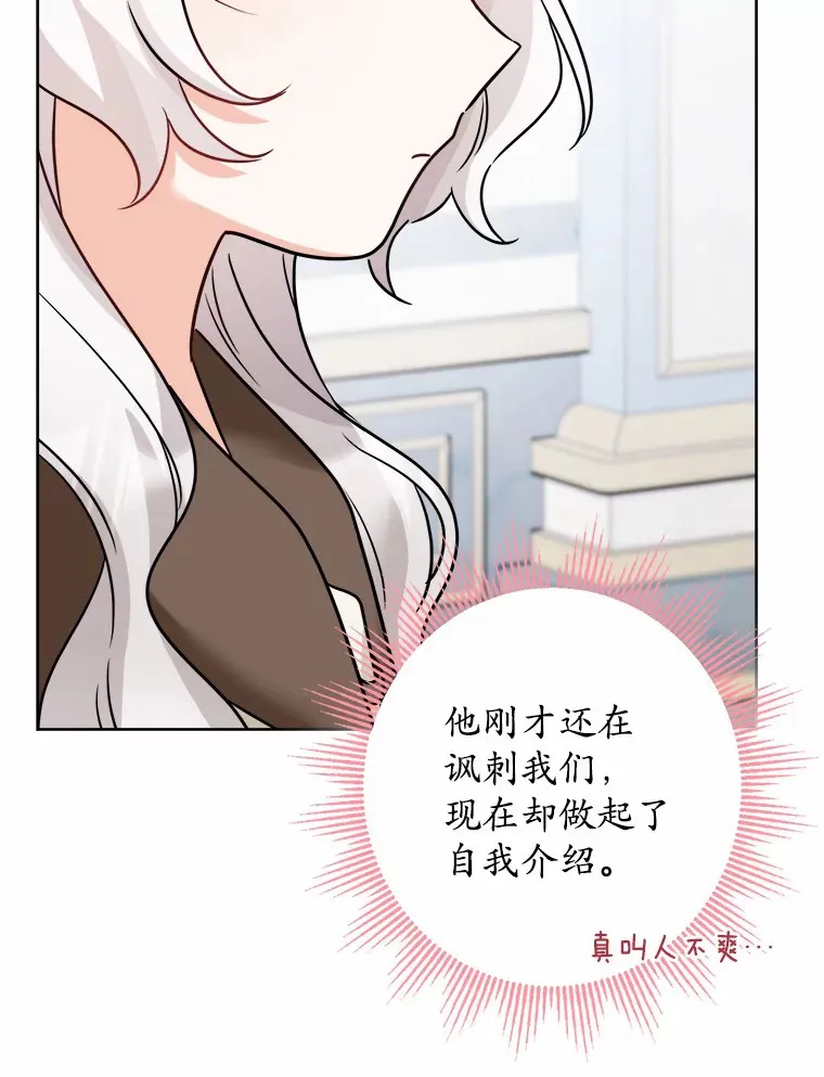 4.可爱的方言少女 第67页