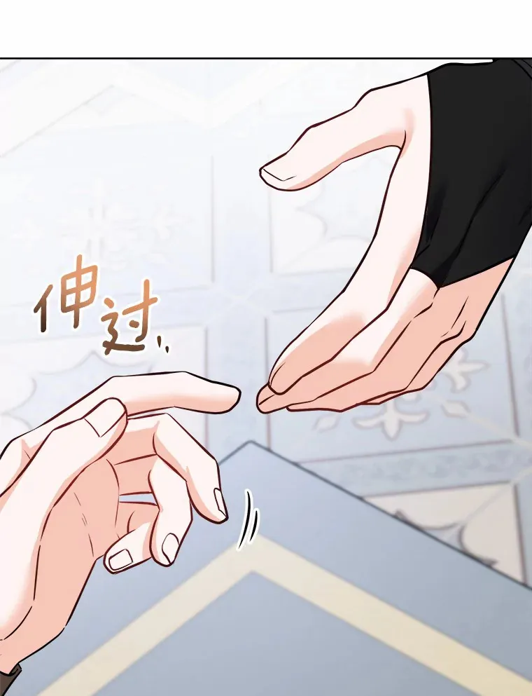 4.可爱的方言少女 第69页