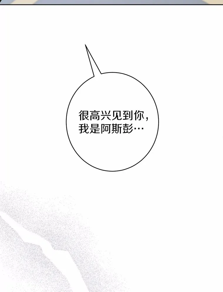4.可爱的方言少女 第70页