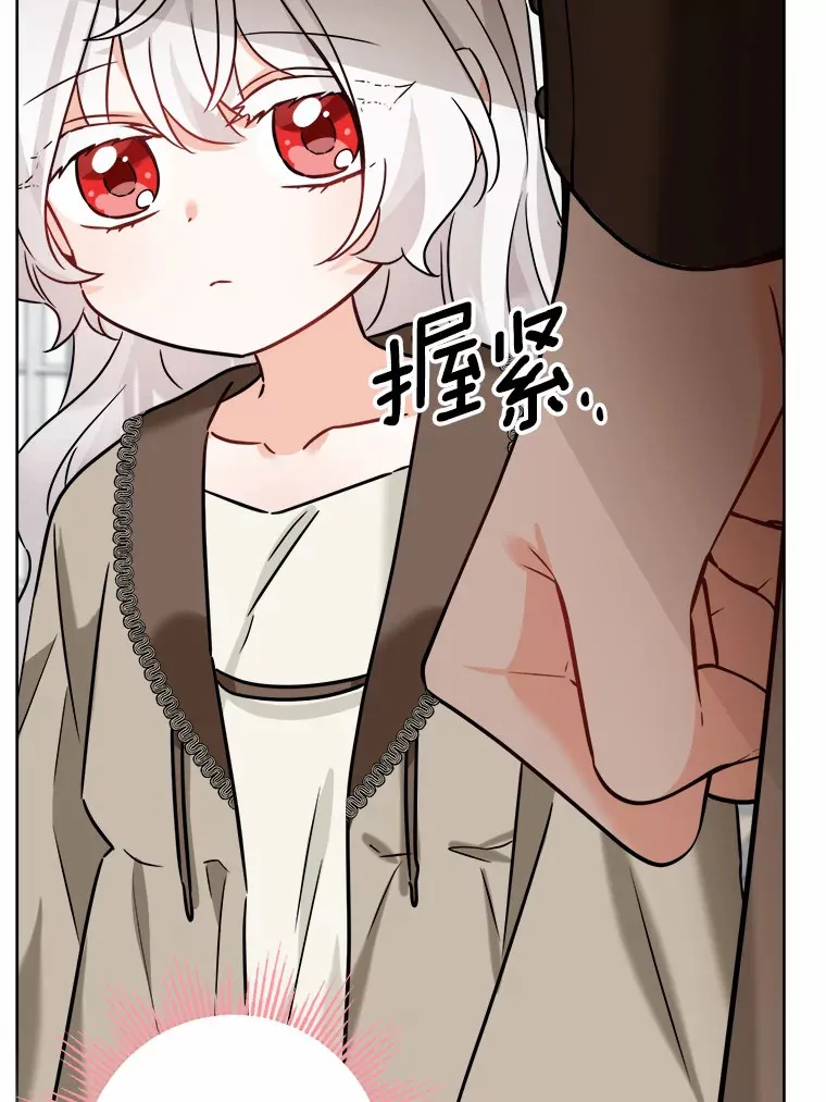 4.可爱的方言少女 第78页