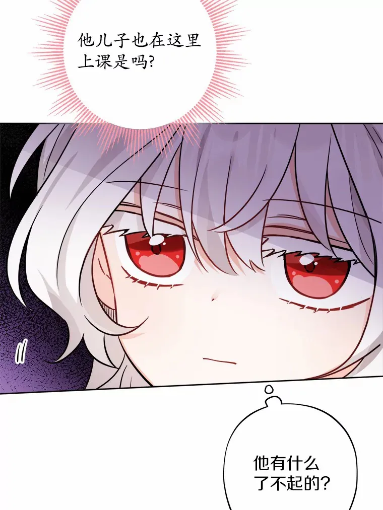 4.可爱的方言少女 第80页