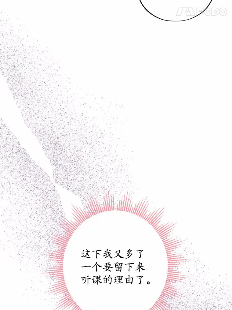 4.可爱的方言少女 第81页