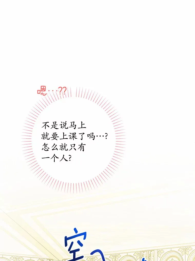 4.可爱的方言少女 第86页
