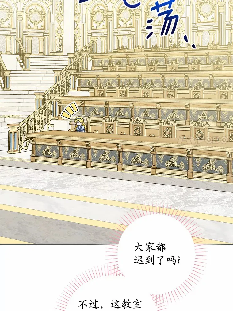 4.可爱的方言少女 第87页