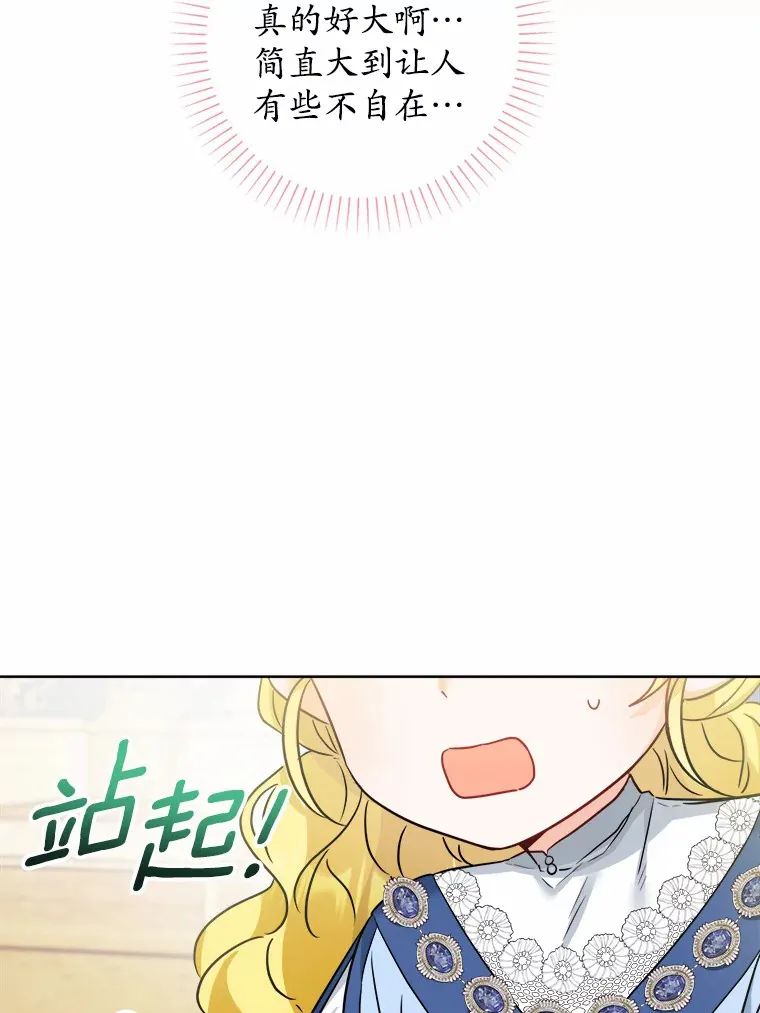 4.可爱的方言少女 第88页