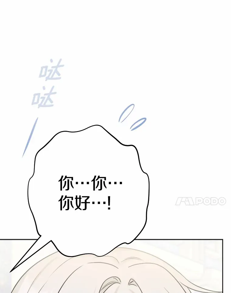 4.可爱的方言少女 第90页